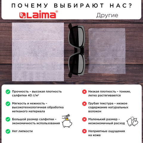 Салфетки влажные 50 шт., ЛАЙМА, антибактериальные, с экстрактом мяты, 128078