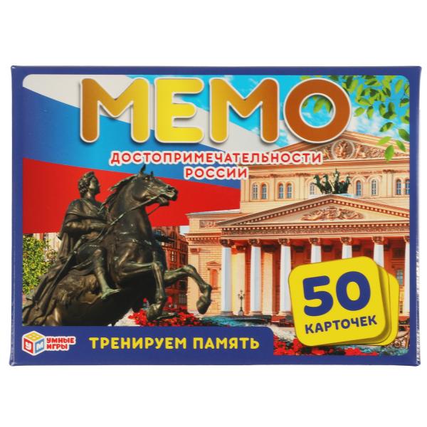 Достопримечательности России. Карточная игра Мемо. (50 карточек) Достопримечательности России. Карточная игра Мемо. (50 карточек)