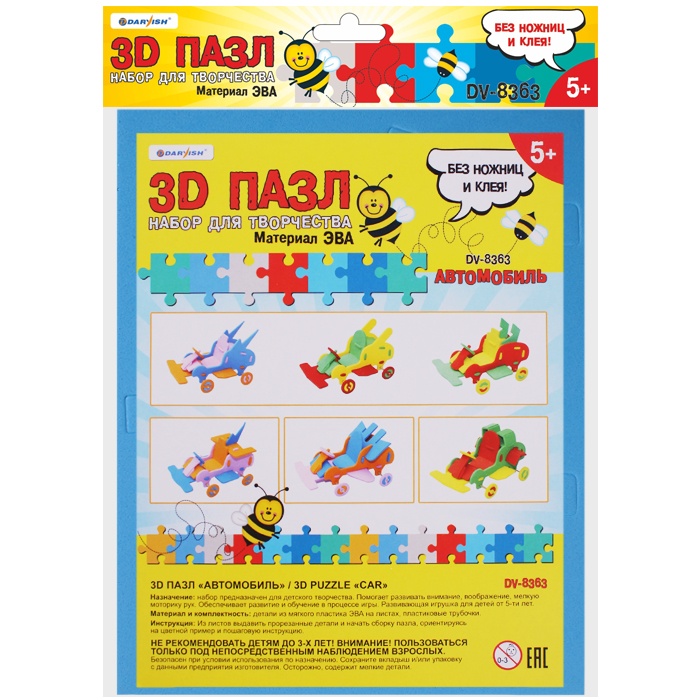 Пазл 3D "Автомобиль" Пазл 3D "Автомобиль"