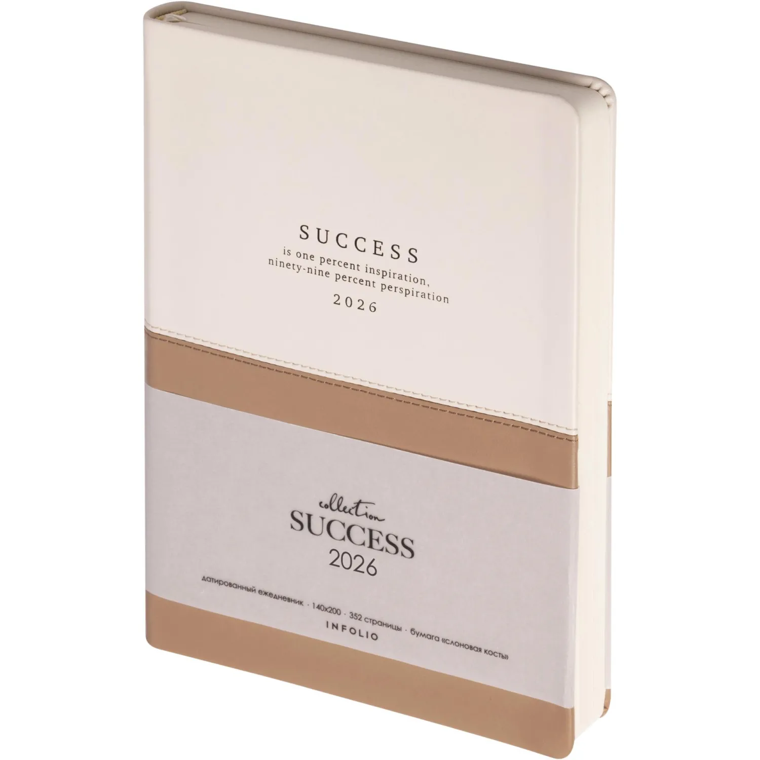Ежедневник датированный 2026 IF 14х20см 176л, мягк Success I1719/wh-beige Ежедневник датированный 2026 IF 14х20см 176л, мягк Success I1719/wh-beige
