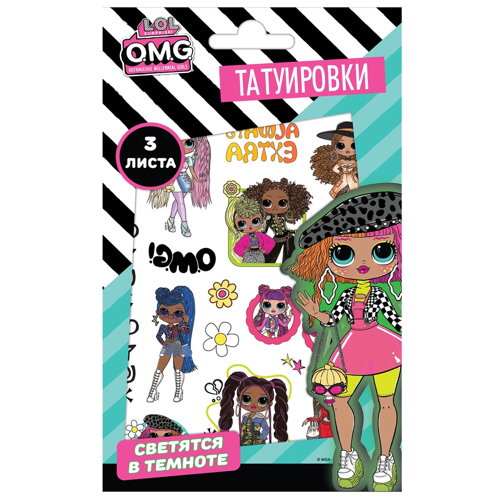 Наклейки - татуировки светящиеся «L.O.L. Surprise! O.M.G.», набор 3 листа, Наклейки - татуировки светящиеся «L.O.L. Surprise! O.M.G.», набор 3 листа,