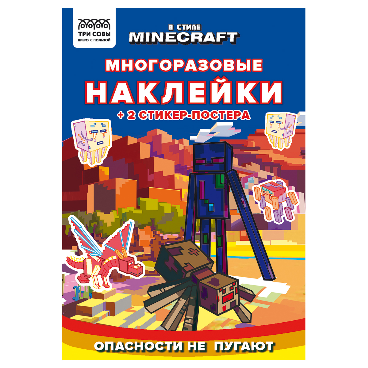 Альбом с наклейками ТРИ СОВЫ "Многоразовые наклейки. В стиле Альбом с наклейками ТРИ СОВЫ "Многоразовые наклейки. В стиле