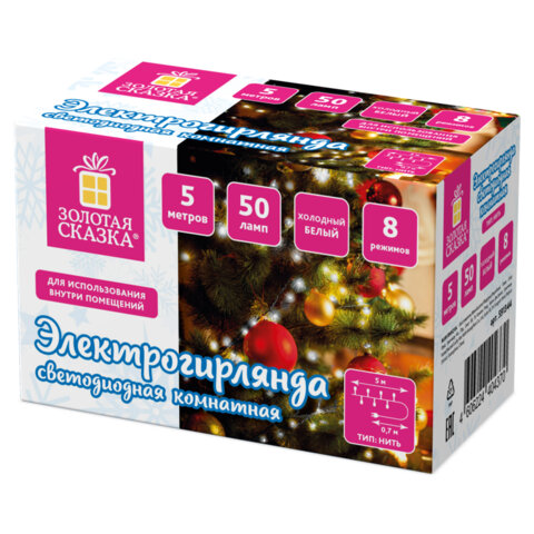 Электрогирлянда-нить комнатная "Стандарт" 5 м, 50 LED, холодный белый Электрогирлянда-нить комнатная "Стандарт" 5 м, 50 LED, холодный белый