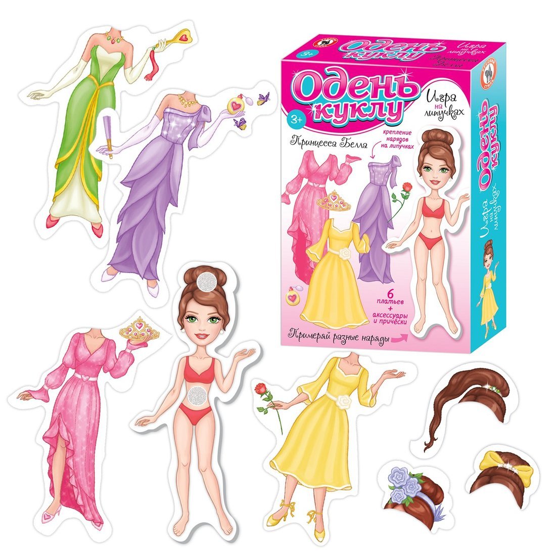 Одень куклу Принцесса Белла Одень куклу Принцесса Белла