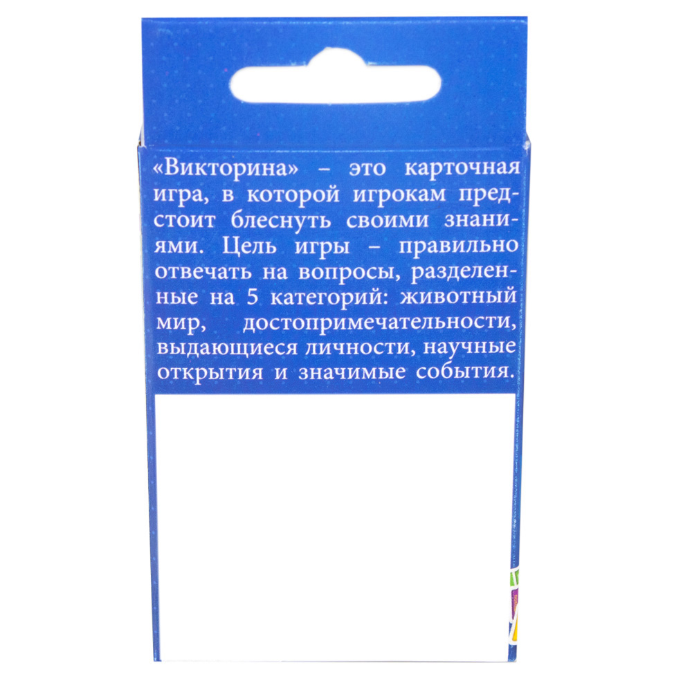 Игра детская настольная "Викторина. Cards" Игра детская настольная "Викторина. Cards"