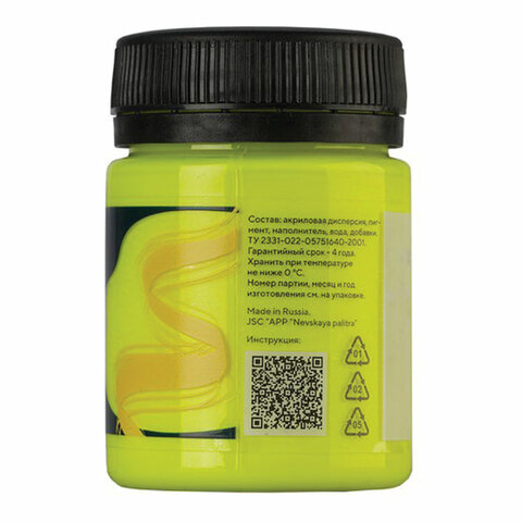 Краска акриловая флуоресцентная "Декола", банка 50 мл, лимонная, Краска акриловая флуоресцентная "Декола", банка 50 мл, лимонная,