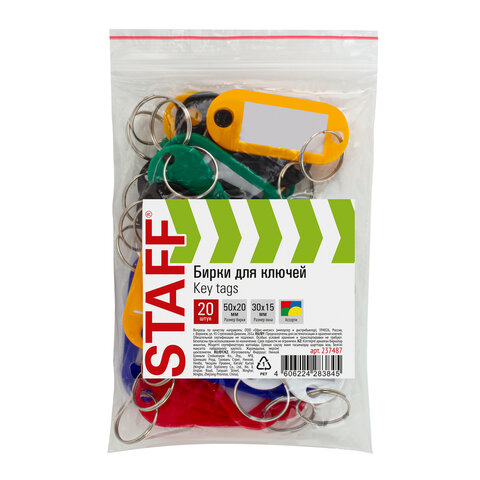 Бирки для ключей КОМПЛЕКТ 20 ШТ., длина 50 мм, инфо-окно 30х15 мм, АССОРТИ, Бирки для ключей КОМПЛЕКТ 20 ШТ., длина 50 мм, инфо-окно 30х15 мм, АССОРТИ,