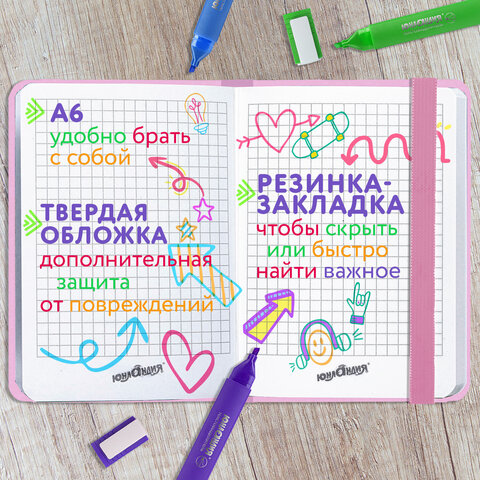 Блокнот с резинкой в клетку 96 л., МАЛЫЙ ФОРМАТ А6 (102х148 мм), твердая Блокнот с резинкой в клетку 96 л., МАЛЫЙ ФОРМАТ А6 (102х148 мм), твердая