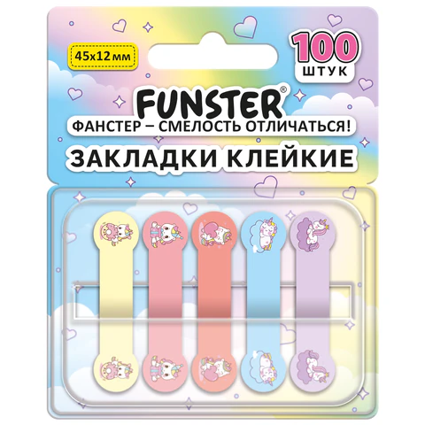 Закладки клейкие Z-сложения FUNSTER (ФАНСТЕР) "Единороги", 45х12 мм, Закладки клейкие Z-сложения FUNSTER (ФАНСТЕР) "Единороги", 45х12 мм,