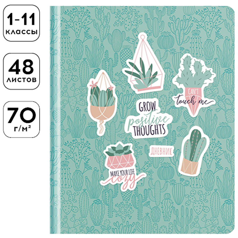 Дневник 1-11 кл. 48л. (твердый) Greenwich Line "Grow positive Дневник 1-11 кл. 48л. (твердый) Greenwich Line "Grow positive