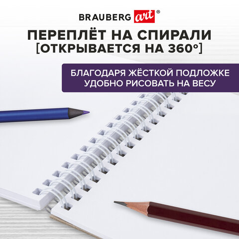 Скетчбук, белая бумага 100 г/м2, 140х201 мм, 60 л., гребень, жёсткая подложка, Скетчбук, белая бумага 100 г/м2, 140х201 мм, 60 л., гребень, жёсткая подложка,