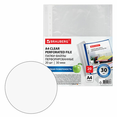 Папки-файлы перфорированные А4 BRAUBERG, КОМПЛЕКТ 20 шт., гладкие, 30 мкм, Папки-файлы перфорированные А4 BRAUBERG, КОМПЛЕКТ 20 шт., гладкие, 30 мкм,
