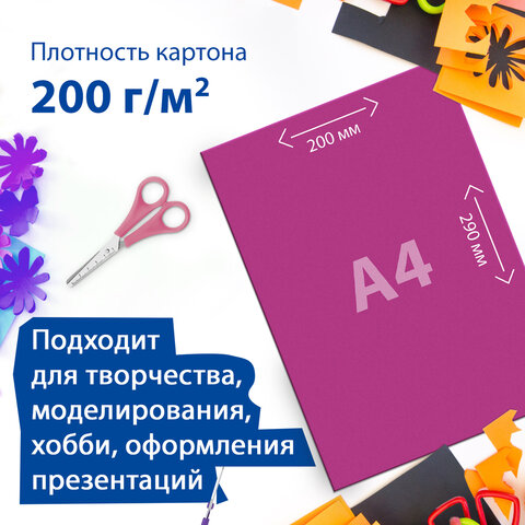 Картон цветной А4 немелованный, 80 листов, 10 цветов, в пленке, BRAUBERG,