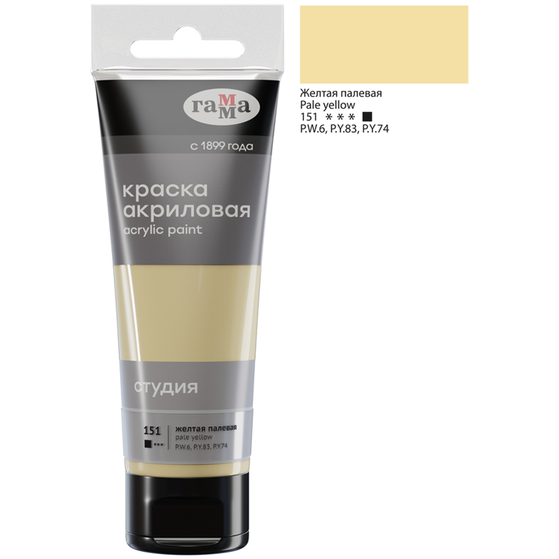 Краска акриловая художественная Гамма "Студия", 75мл, пластиковая Краска акриловая художественная Гамма "Студия", 75мл, пластиковая