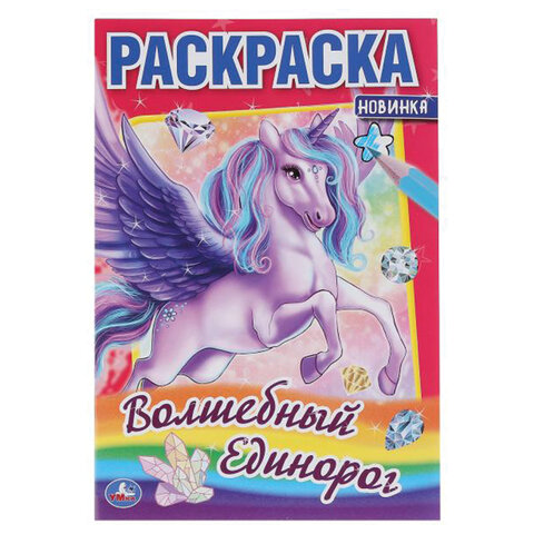 Книжка-раскраска "ПОПУЛЯРНЫЕ СЮЖЕТЫ" АССОРТИ, 145х210 мм, 16 страниц, Книжка-раскраска "ПОПУЛЯРНЫЕ СЮЖЕТЫ" АССОРТИ, 145х210 мм, 16 страниц,