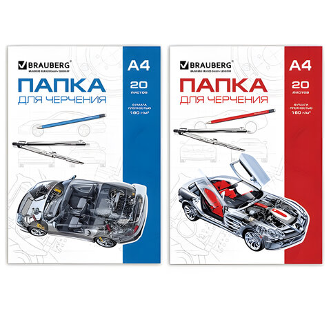 Папка для черчения А4, 210х297 мм, 20 л., BRAUBERG, без рамки, вн. бл. 160 г/м2, Папка для черчения А4, 210х297 мм, 20 л., BRAUBERG, без рамки, вн. бл. 160 г/м2,
