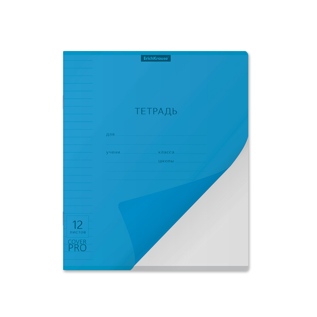 Тетрадь школьная ученическая с пластиковой обложкой на скобе Erich Krause Тетрадь школьная ученическая с пластиковой обложкой на скобе Erich Krause