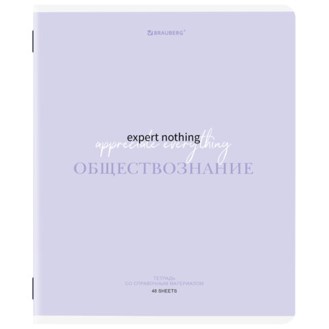 Тетрадь предметная CREATIVE 48 л., обложка картон, ОБЩЕСТВОЗНАНИЕ, клетка, Тетрадь предметная CREATIVE 48 л., обложка картон, ОБЩЕСТВОЗНАНИЕ, клетка,