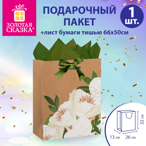 Пакет подарочный (1 штука) 26х13х32 см (L), "Flower Kraft", с тишью, Пакет подарочный (1 штука) 26х13х32 см (L), "Flower Kraft", с тишью,