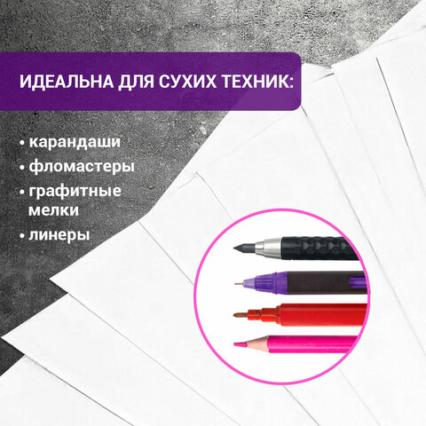 Бумага для рисования и графики А4 100 л., 200 г/м2 ВАТМАН ГОЗНАК, в коробке, Бумага для рисования и графики А4 100 л., 200 г/м2 ВАТМАН ГОЗНАК, в коробке,