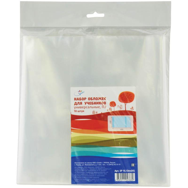 Набор обложек (10 шт.) 233*455 для учебников, универсальные, ПЭ 60 мкм: SP Набор обложек (10 шт.) 233*455 для учебников, универсальные, ПЭ 60 мкм: SP