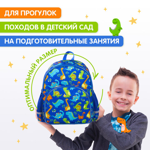 Рюкзак BRAUBERG KIDS PLAY детский, 1 отделение, 3 кармана, "Dinos", Рюкзак BRAUBERG KIDS PLAY детский, 1 отделение, 3 кармана, "Dinos",