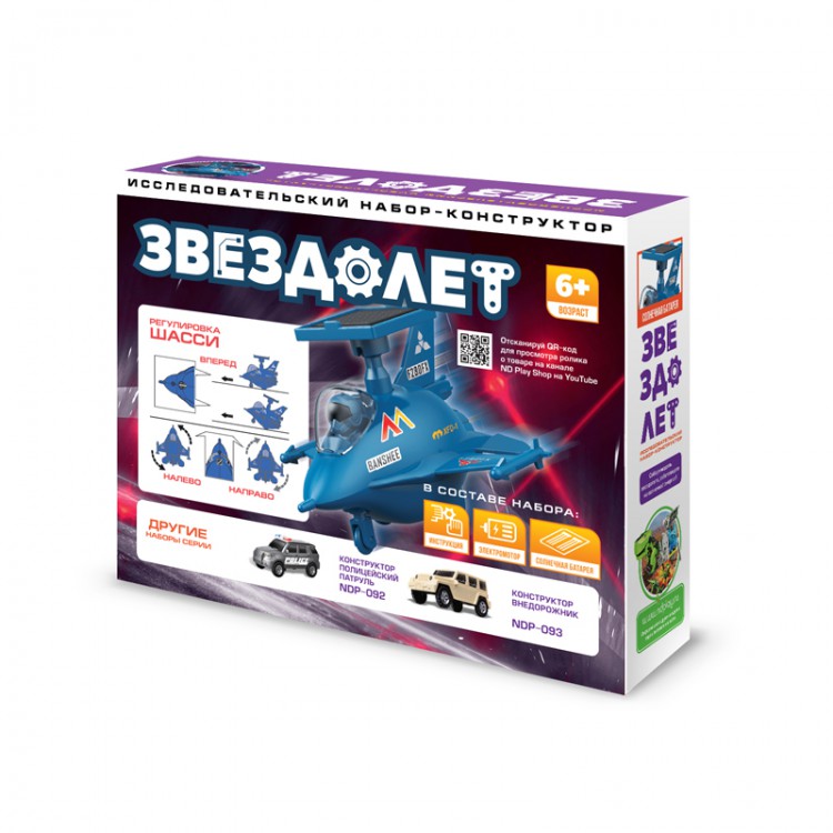 Конструктор Звездолет Конструктор Звездолет