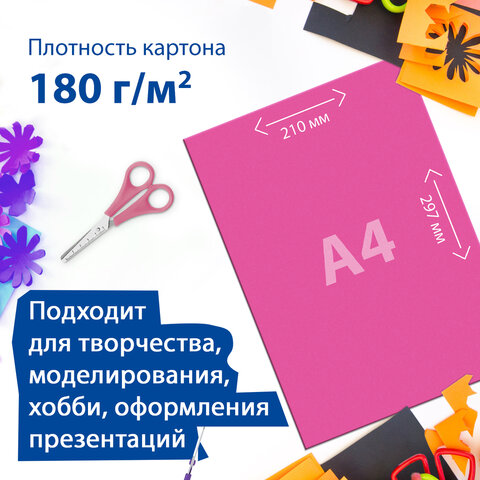 Картон цветной А4 ТОНИРОВАННЫЙ В МАССЕ, 48 листов 12 цветов, склейка, 180 г/м2,