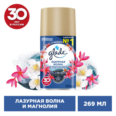 Сменный баллон 269 мл, GLADE "Лазурная волна и магнолия" для Сменный баллон 269 мл, GLADE "Лазурная волна и магнолия" для