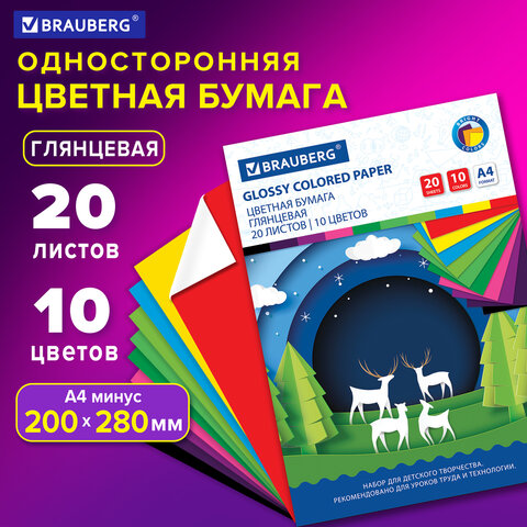 Цветная бумага А4 мелованная, 20 листов 10 цветов, в папке, BRAUBERG, 210х297мм, Цветная бумага А4 мелованная, 20 листов 10 цветов, в папке, BRAUBERG, 210х297мм,