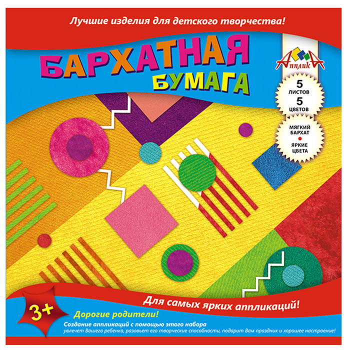 Бумага цветная бархатная 20х20 см., 5 л., 5 цв., в папке, "Геометрический Бумага цветная бархатная 20х20 см., 5 л., 5 цв., в папке, "Геометрический