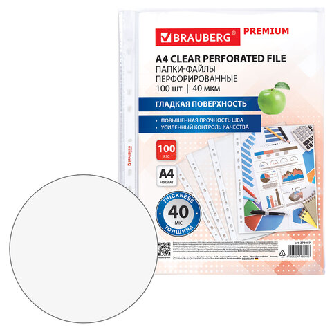 Папки-файлы перфорированные А4 BRAUBERG "PREMIUM", КОМПЛЕКТ 100 шт.,