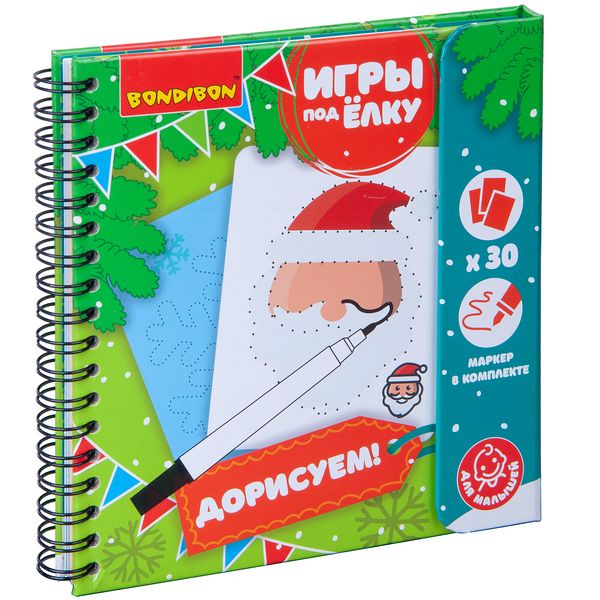 Компактные развивающие игры под ёлку ДОРИСУЕМ! Новогодняя серия. Компактные развивающие игры под ёлку ДОРИСУЕМ! Новогодняя серия.