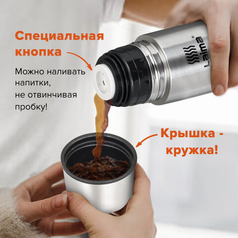 Термос ЛАЙМА классический с узким горлом, 0,5 л, нержавеющая сталь, 601412