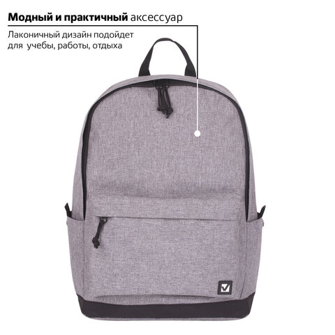 Рюкзак BRAUBERG универсальный, сити-формат, Grey Melange, с защитой от влаги,