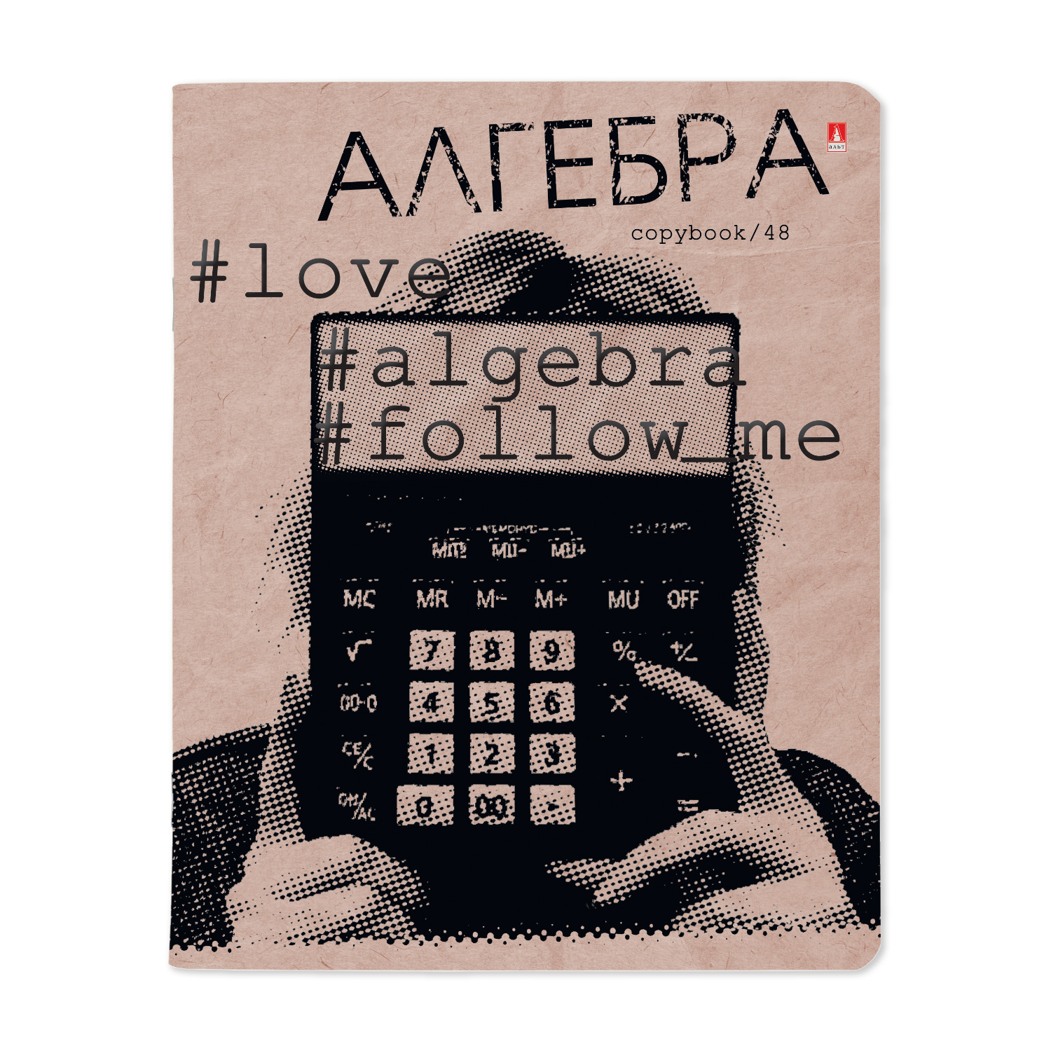 ТЕТРАДЬ ПРЕДМЕТНАЯ 48 ЛИСТОВ, СЕРИЯ "HASHTAGS" АЛГЕБРА ТЕТРАДЬ ПРЕДМЕТНАЯ 48 ЛИСТОВ, СЕРИЯ "HASHTAGS" АЛГЕБРА
