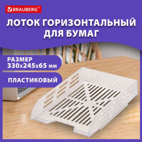 Лоток горизонтальный для бумаг BRAUBERG ECO, 330х245х65 мм, сетчатый,