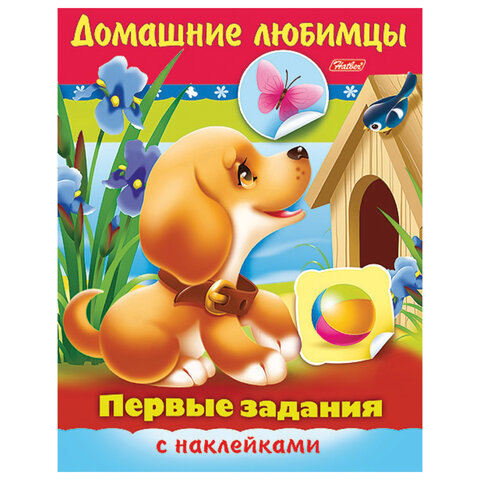 Книжки с наклейками "Тесты и задания", КОМПЛЕКТ 10 шт., А5, 16 стр.,