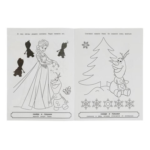 Раскраски "Для девочек", КОМПЛЕКТ 10 шт., А4, 214х290 мм, 16 стр., Раскраски "Для девочек", КОМПЛЕКТ 10 шт., А4, 214х290 мм, 16 стр.,