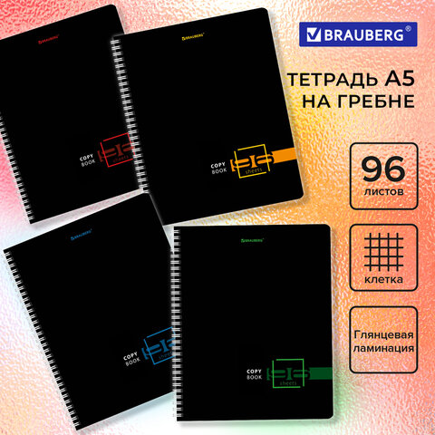 Тетрадь А5 96 л. BRAUBERG, гребень, клетка, глянцевая ламинация, Тетрадь А5 96 л. BRAUBERG, гребень, клетка, глянцевая ламинация,