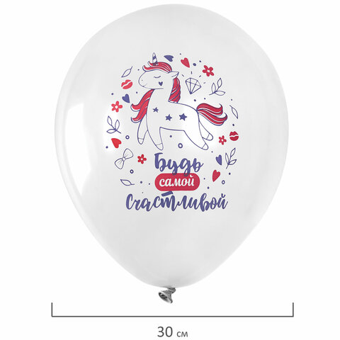 Шары воздушные 30 см с рисунком "Для девочки", КОМПЛЕКТ 10 штук,