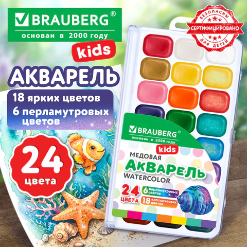 Краски акварельные BRAUBERG KIDS NEW, медовые, 24 цвета (18 базовых + 6 Краски акварельные BRAUBERG KIDS NEW, медовые, 24 цвета (18 базовых + 6