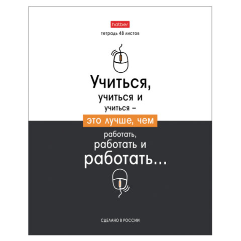 Тетрадь А5 48 л., HATBER скоба, клетка, обложка картон, "Люблю школу"