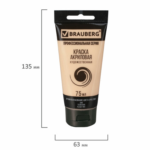 Краска акриловая художественная BRAUBERG ART "CLASSIC", туба 75 мл, Краска акриловая художественная BRAUBERG ART "CLASSIC", туба 75 мл,