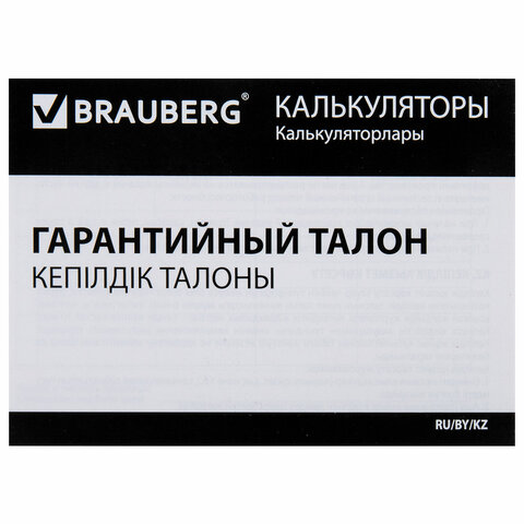 Калькулятор инженерный BRAUBERG SC-82ESP (165х84 мм), 252 функции, 10+2 Калькулятор инженерный BRAUBERG SC-82ESP (165х84 мм), 252 функции, 10+2