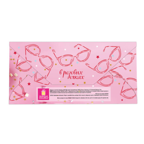 Конверт для денег НАБОР 12 дизайнов, 166х82 мм, глянцевая ламинация, ЗОЛОТАЯ Конверт для денег НАБОР 12 дизайнов, 166х82 мм, глянцевая ламинация, ЗОЛОТАЯ