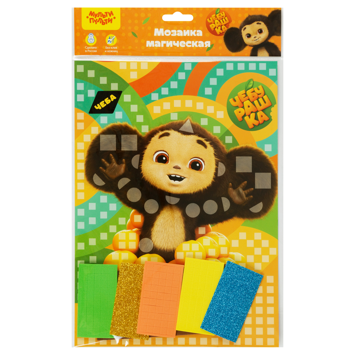 Мозаика магическая на самоклеящейся основе Мульти-Пульти "Чебурашка", Мозаика магическая на самоклеящейся основе Мульти-Пульти "Чебурашка",