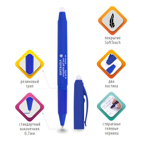 Ручка стираемая гелевая с грипом BRAUBERG "SOFT&SILK", СИНЯЯ, узел
