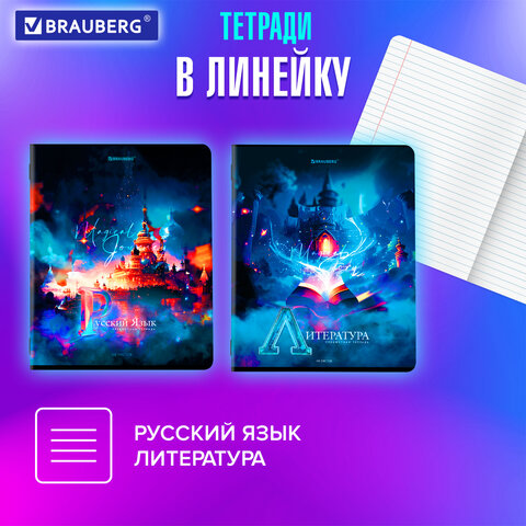 Тетради предметные, КОМПЛЕКТ 12 ПРЕДМЕТОВ, "DREAM WORLD", 48 л., Тетради предметные, КОМПЛЕКТ 12 ПРЕДМЕТОВ, "DREAM WORLD", 48 л.,