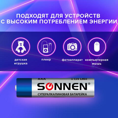 Батарейки SONNEN Super Alkaline, AAA (LR03, 24А), алкалиновые, 10 шт., в Батарейки SONNEN Super Alkaline, AAA (LR03, 24А), алкалиновые, 10 шт., в